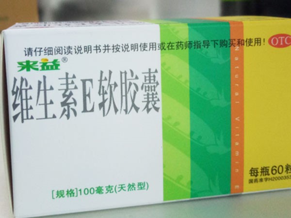 維生素E軟膠囊